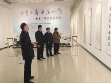 “水墨丹青 共绘山河”衡水·焦作书画联展在衡水美术馆启幕