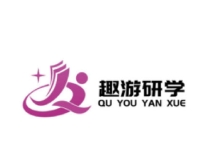 河北趣游研学旅行社有限公司