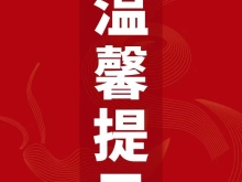 衡水市暑期旅游市场违法违规行为举报电话、邮箱公告