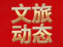 喜报！“文物古迹系列”微纪录片《衡水行》入围2025年度中华文物新媒体传播精品推介项目名单