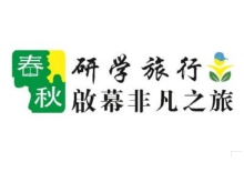 衡水春秋旅行社有限公司