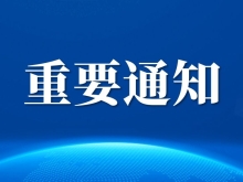 关于举办衡水市研学旅游产品设计与研学旅游指导师技能大赛的通知